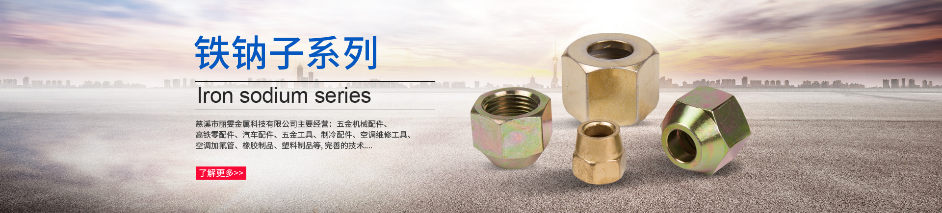 散料輸送設(shè)備零組件 